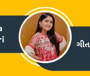 Geeta Rabari - ગીતા રબારી