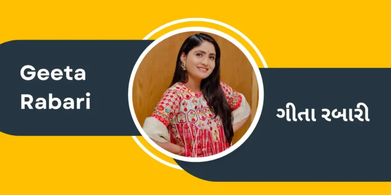 Geeta Rabari - ગીતા રબારી