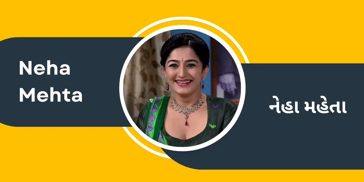 Neha Mehta - નેહા મહેતા