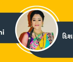 Disha Vakani - દિશા વાકાણી
