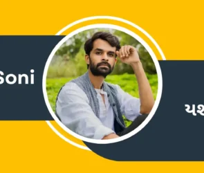 Yash Soni - યશ સોની