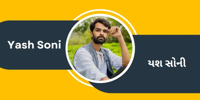 Yash Soni - યશ સોની