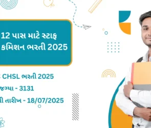 Gujarati banner for SSC CHSL 2025 Bharti, featuring a young male student holding books, with text stating 12th pass eligibility, a total of 3131 vacancies, and a last date of 18/07/2025.