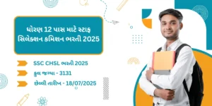 Gujarati banner for SSC CHSL 2025 Bharti, featuring a young male student holding books, with text stating 12th pass eligibility, a total of 3131 vacancies, and a last date of 18/07/2025.
