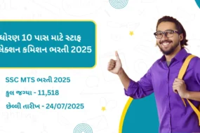 Staff Selection Commission recruitment banner for SSC MTS Bharti 2025 showing a cheerful young man with a backpack giving a thumbs-up. The text highlights 10th pass eligibility, 11,518 vacancies, and the last date as 24/07/2025.