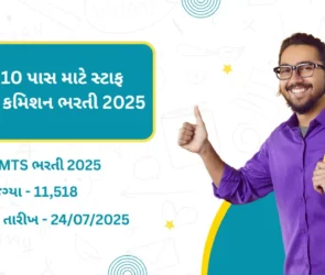 Staff Selection Commission recruitment banner for SSC MTS Bharti 2025 showing a cheerful young man with a backpack giving a thumbs-up. The text highlights 10th pass eligibility, 11,518 vacancies, and the last date as 24/07/2025.