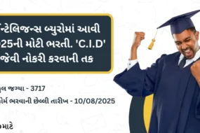 A heading with IB ACIO Intelligence Bureau Recruitment 2025 announcement. A young man is celebrating with fists raised, wearing a blue graduation gown and cap, with the MitroMate brand logo at the bottom.
