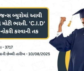 A heading with IB ACIO Intelligence Bureau Recruitment 2025 announcement. A young man is celebrating with fists raised, wearing a blue graduation gown and cap, with the MitroMate brand logo at the bottom.