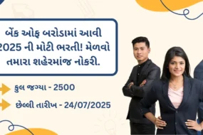 Text heading with Bank of Baroda Recruitment 2025 and other text information, including 2500 job vacancies for local bank officer positions. The last date to apply is 24/07/2025. The image features three professionals.
