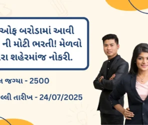 Text heading with Bank of Baroda Recruitment 2025 and other text information, including 2500 job vacancies for local bank officer positions. The last date to apply is 24/07/2025. The image features three professionals.