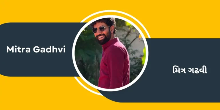 Mitra Gadhvi smiling while wearing a maroon kurta on a yellow and black circular design banner with text in Gujarati and English