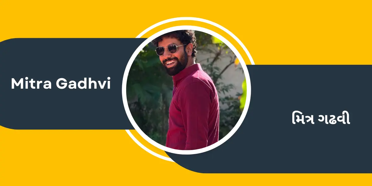 Mitra Gadhvi smiling while wearing a maroon kurta on a yellow and black circular design banner with text in Gujarati and English