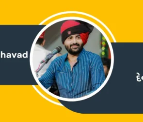 The text Devayat Khavad wrote in English and Gujarati on a cultural theme banner.