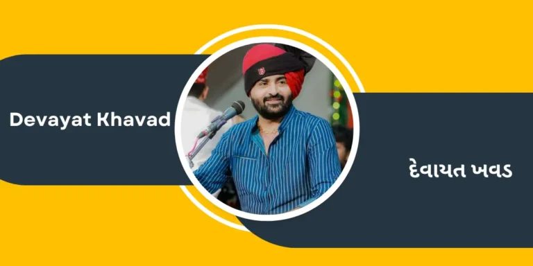 The text Devayat Khavad wrote in English and Gujarati on a cultural theme banner.