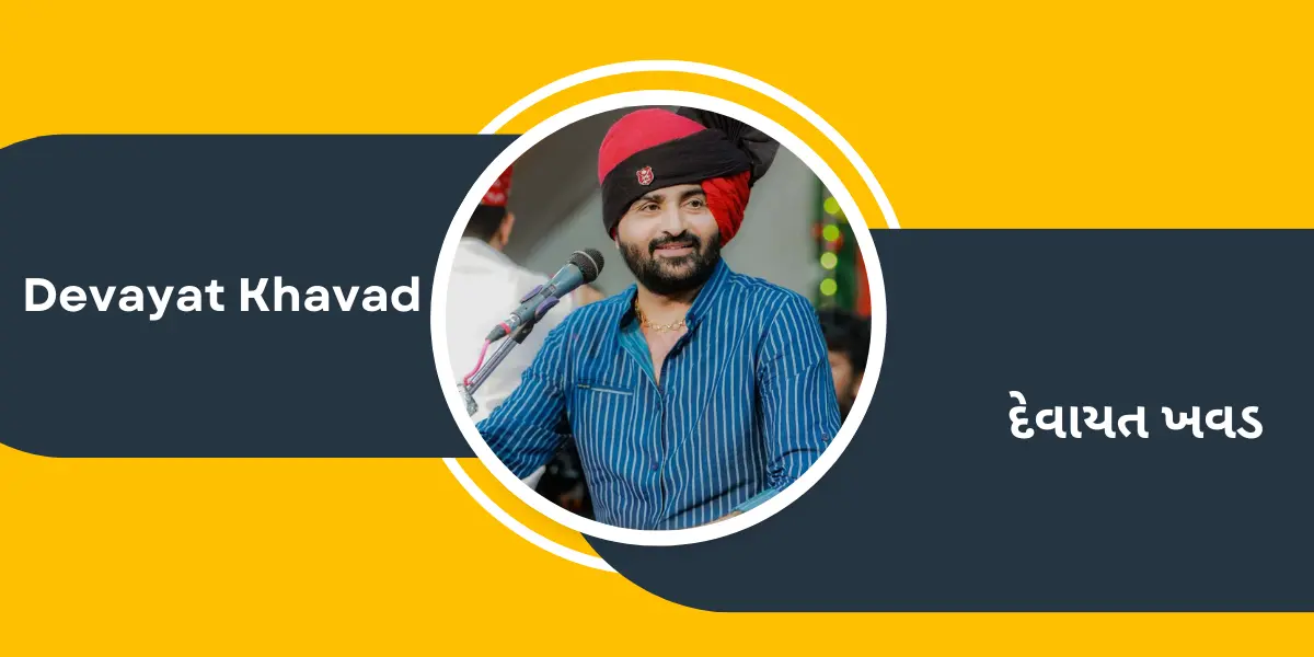 The text Devayat Khavad wrote in English and Gujarati on a cultural theme banner.