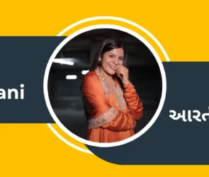 Aarti Sangani in an orange traditional outfit, featured on a yellow and charcoal grey banner with her name in English and Gujarati.