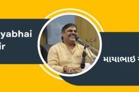 Mayabhai Ahir smiling and performing into a microphone, featuring his name in English and Gujarati.