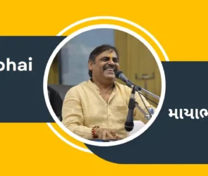 Mayabhai Ahir smiling and performing into a microphone, featuring his name in English and Gujarati.