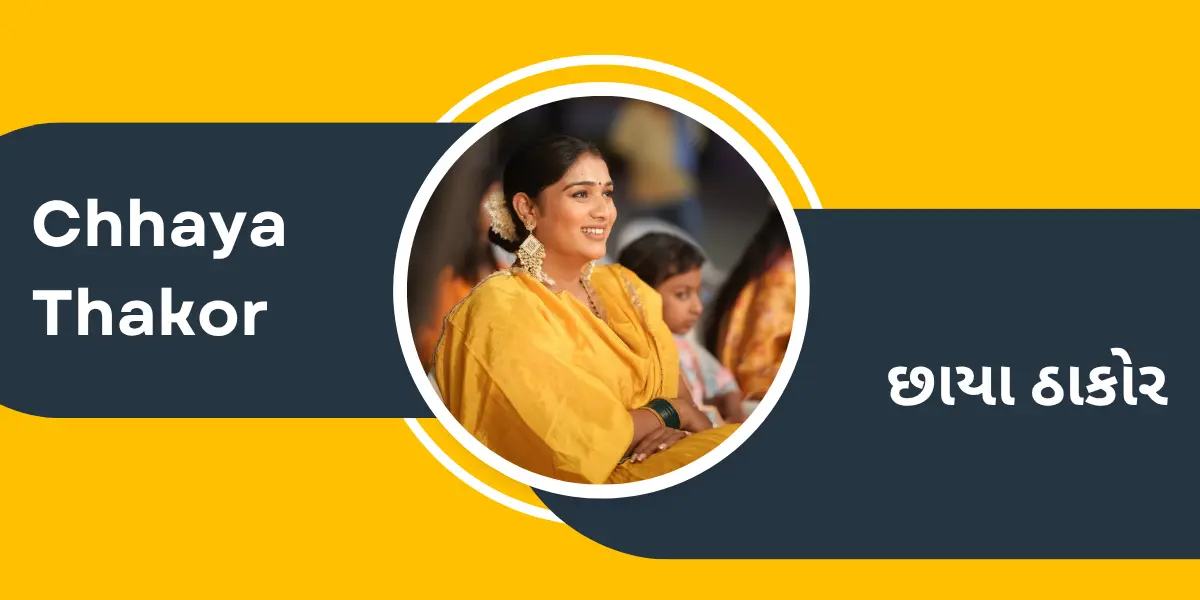 Banner of Gujarati actress Chhaya Thakor featuring her profile photo and name in English and Gujarati.