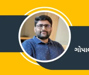 Gopal Italiya biography banner featuring a portrait and his name in English and the Gujarati language.