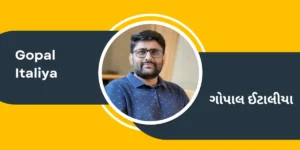 Gopal Italiya biography banner featuring a portrait and his name in English and the Gujarati language.