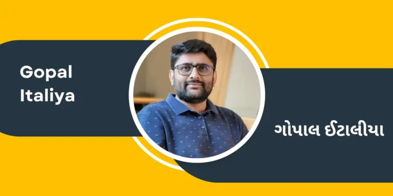 Gopal Italiya biography banner featuring a portrait and his name in English and the Gujarati language.