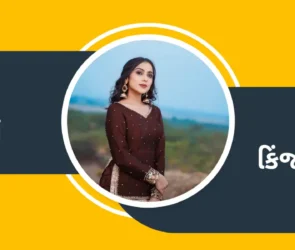 Gujarati singer Kinjal Rabari featured in a promotional banner with a yellow and charcoal grey background.