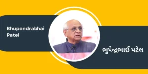 Bhupendrabhai Patel