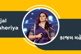 Kajal Maheriya
