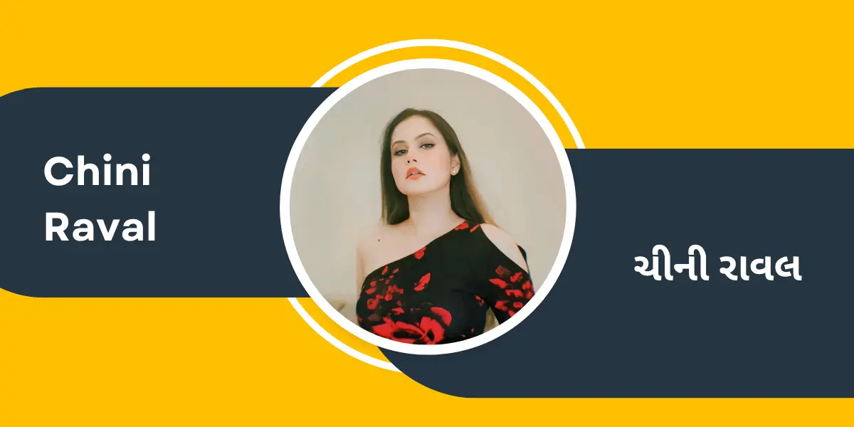 Chini Raval featuring her portrait in a floral black dress against a modern yellow and charcoal gray background with text in English and Gujarati.