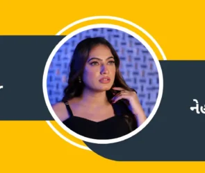 Neha Suthar featuring her name in English and Gujarati scripts against a yellow and charcoal background.