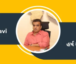 Gujarat home minister Harsh Sanghavi photo with his name in English and Gujarati on a yellow and dark grey background.