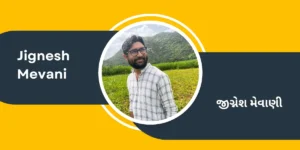 Politician Jignesh Mevani photo with his name in English and Gujarati on a yellow and charcoal grey background.
