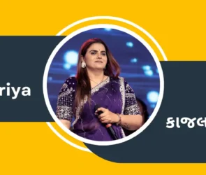 Kajal Maheriya profile photo on a yellow and gray dark graphic, featuring Gujarati and English text of her name.
