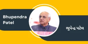 Gujarat CM Bhupendra Patel official portrait with English and Gujarati name text.