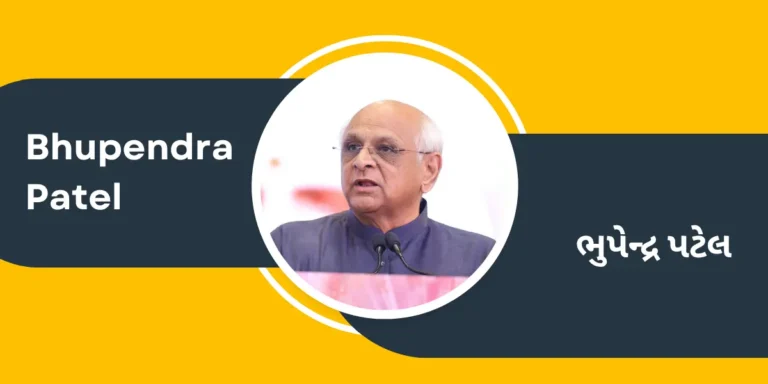 Gujarat CM Bhupendra Patel official portrait with English and Gujarati name text.