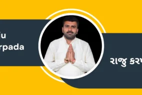 Raju Karpada biography profile graphic featuring him in a white kurta with a yellow and grey background.