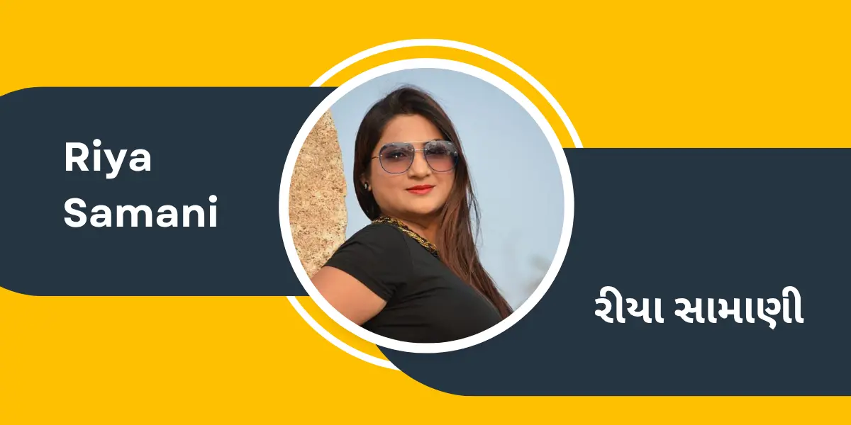 Profile graphic of Riya Samani in English and Gujarati script on a yellow and charcoal background.