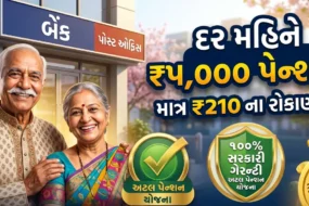 Atal Pension Yojana