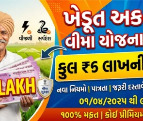Khedut Akasmat Vima Yojana