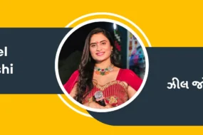 Zeel Joshi in a red traditional dress with a microphone, set against a yellow and charcoal gray graphic background.