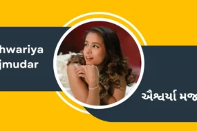 aishwariya majmudar