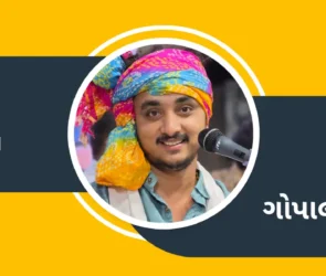 gopal sadhu