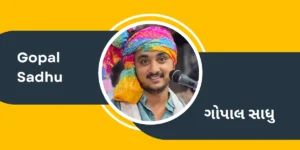gopal sadhu