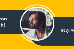 Actor Karan Joshi, featuring a profile portrait in a white shirt against a yellow-and-charcoal-gray background, with text in English and Gujarati.