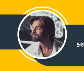 Actor Karan Joshi, featuring a profile portrait in a white shirt against a yellow-and-charcoal-gray background, with text in English and Gujarati.