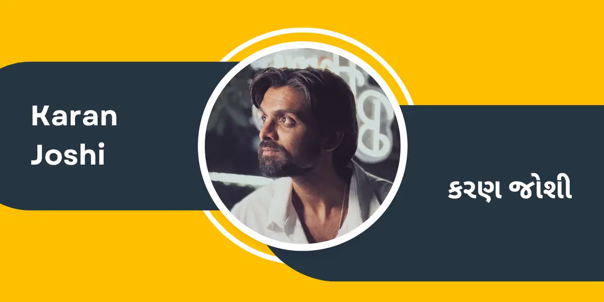 Actor Karan Joshi, featuring a profile portrait in a white shirt against a yellow-and-charcoal-gray background, with text in English and Gujarati.