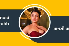 Actress Manasi Parekh in a maroon strapless dress against a modern yellow and charcoal gray background with name text in English and Gujarati.