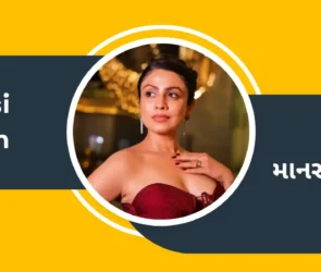 Actress Manasi Parekh in a maroon strapless dress against a modern yellow and charcoal gray background with name text in English and Gujarati.