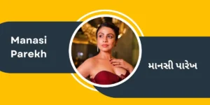 Actress Manasi Parekh in a maroon strapless dress against a modern yellow and charcoal gray background with name text in English and Gujarati.